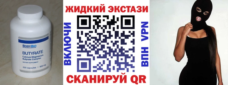 гидра   Верхоянск  Бутират 1.4BDO 