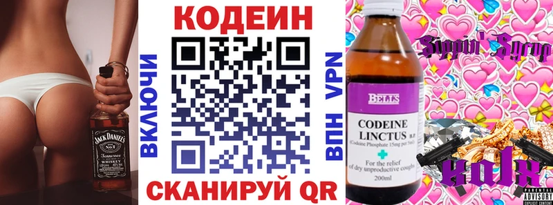 Кодеин напиток Lean (лин)  это наркотические препараты  Верхоянск 