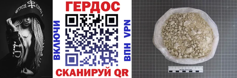 ГЕРОИН Афган  Верхоянск 